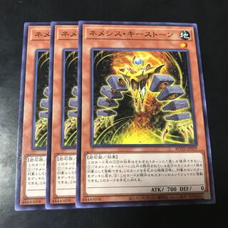 ネメシス・キーストーン ノーマル