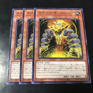 ネメシス・キーストーン ノーマル