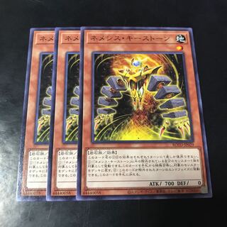 ネメシス・キーストーン ノーマル