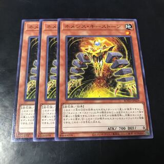 ネメシス・キーストーン ノーマル