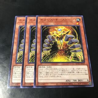 ネメシス・キーストーン ノーマル