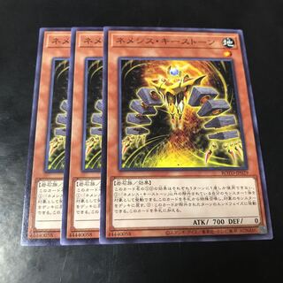 ネメシス・キーストーン ノーマル