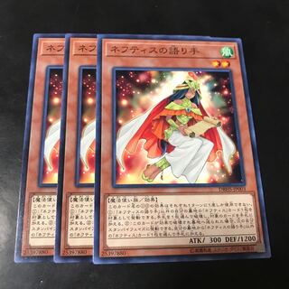 ネフティスの語り手 ノーマル