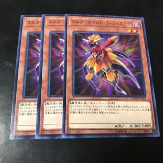 オルターガイスト・フィフィネラグ ノーマル