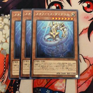 メタファイズ・ダイダロス