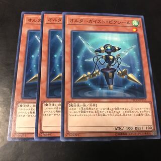 オルターガイスト・ピクシール ノーマル