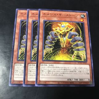 ネメシス・キーストーン ノーマル