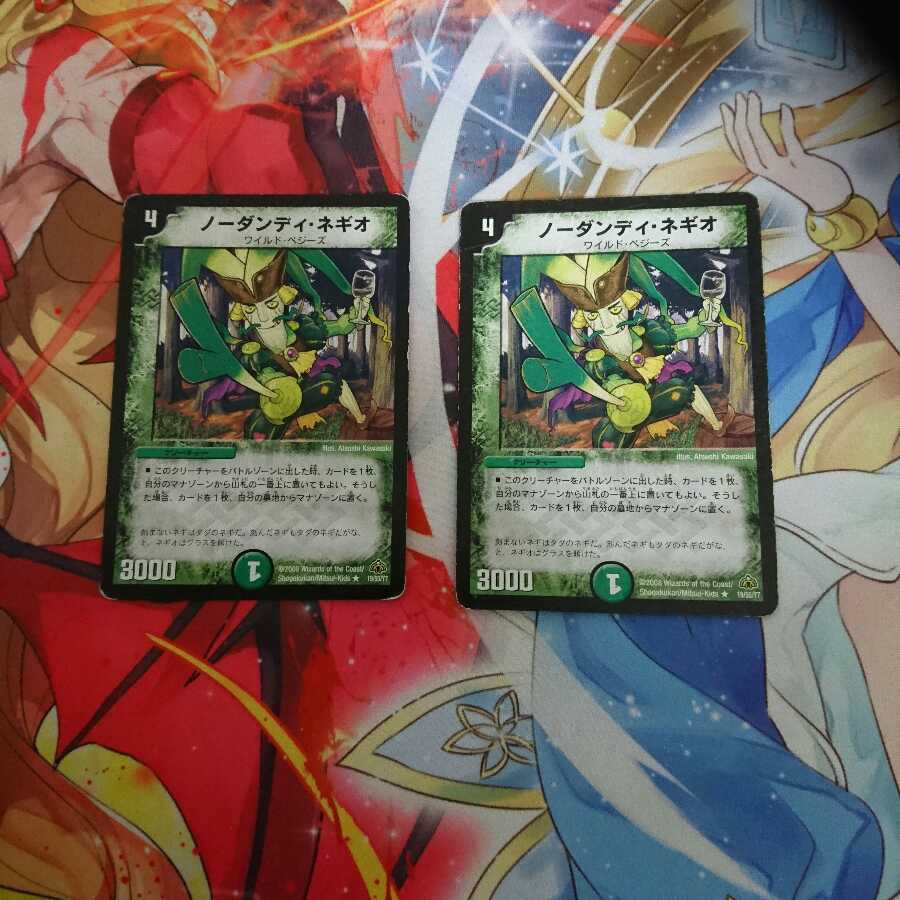 No Dandy Diné Gio 2 sheets