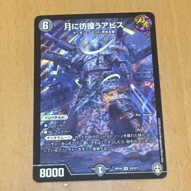 セット割引 月に彷徨うアビス