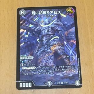 セット割引 月に彷徨うアビス