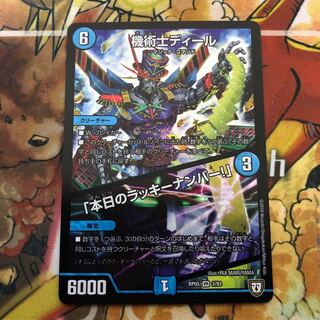 機術士ディール｜「本日のラッキーナンバー!」