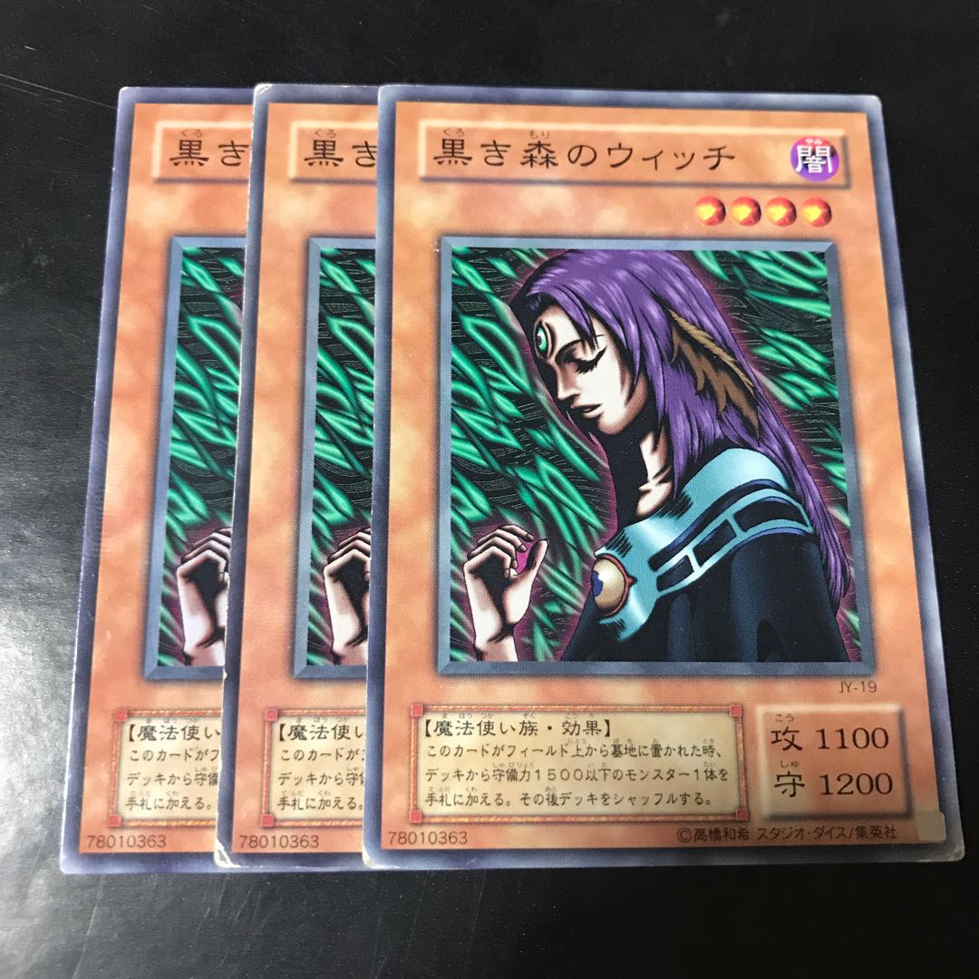 黒き森のウィッチ ノーマル