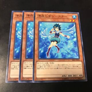 海晶乙女シースター ノーマル