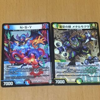 セット割引 震空の鎖 メタルモグラ＆ナンカスゴイヤツ