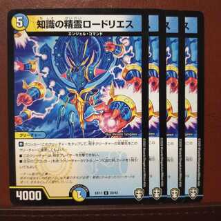 セット割引　知識の精霊ロードリエス