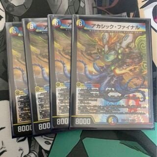 アカシック・ファイナル VR