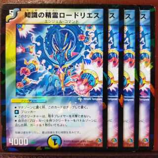 old1461　セット割引　知識の精霊ロードリエス