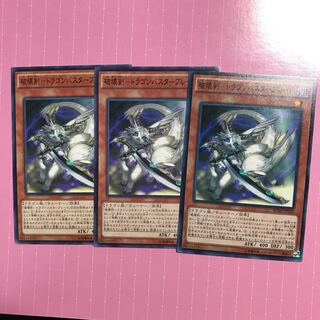 破壊剣-ドラゴンバスターブレード