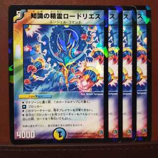 セット割引　知識の精霊ロードリエス