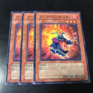 フレア・リゾネーター ノーマル