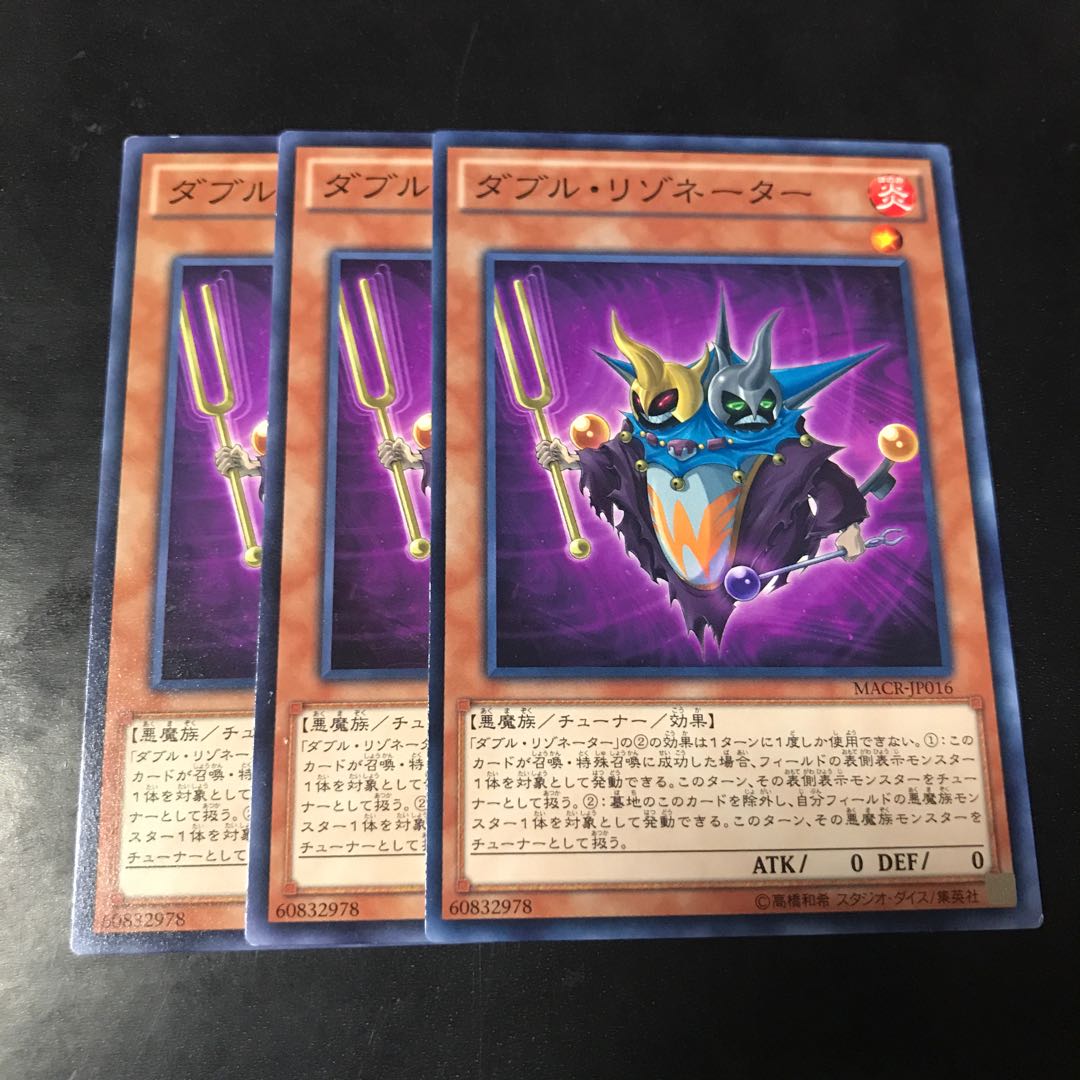 ダブル・リゾネーター ノーマル