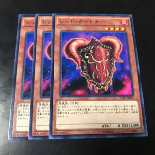 レッド・ガードナー ノーマル