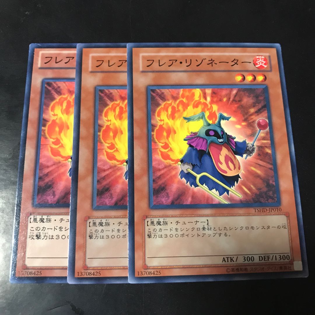 フレア・リゾネーター ノーマル