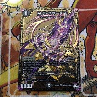 卍 デ・スザーク 卍　