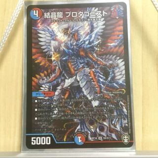 Crystal Dragon Protagonist SR