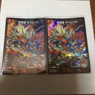 デュエマ怒英雄ガイムソウ 1枚