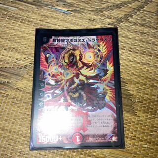 超新星アポロヌス・ドラゲリオン