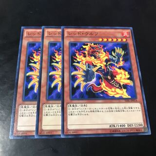 レッド・ウルフ ノーマル