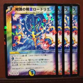 セット割引　知識の精霊ロードリエス