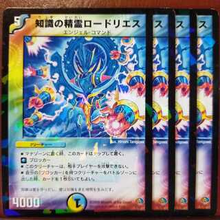 old1462　セット割引　知識の精霊ロードリエス