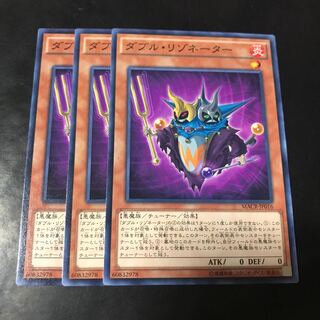 ダブル・リゾネーター ノーマル