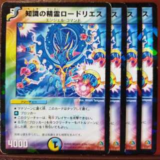 old1463　セット割引　知識の精霊ロードリエス