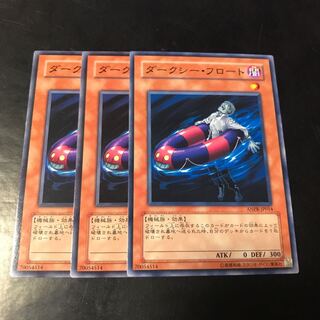 ダークシー・フロート ノーマル 1枚