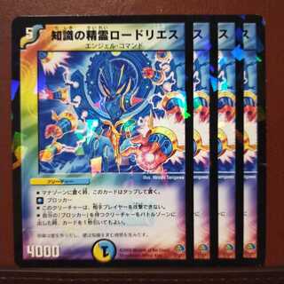 セット割引　知識の精霊ロードリエス