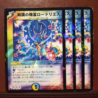 セット割引　知識の精霊ロードリエス