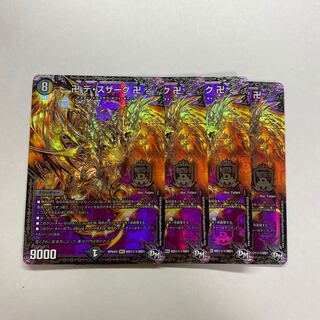 卍 デ・スザーク 卍　4枚