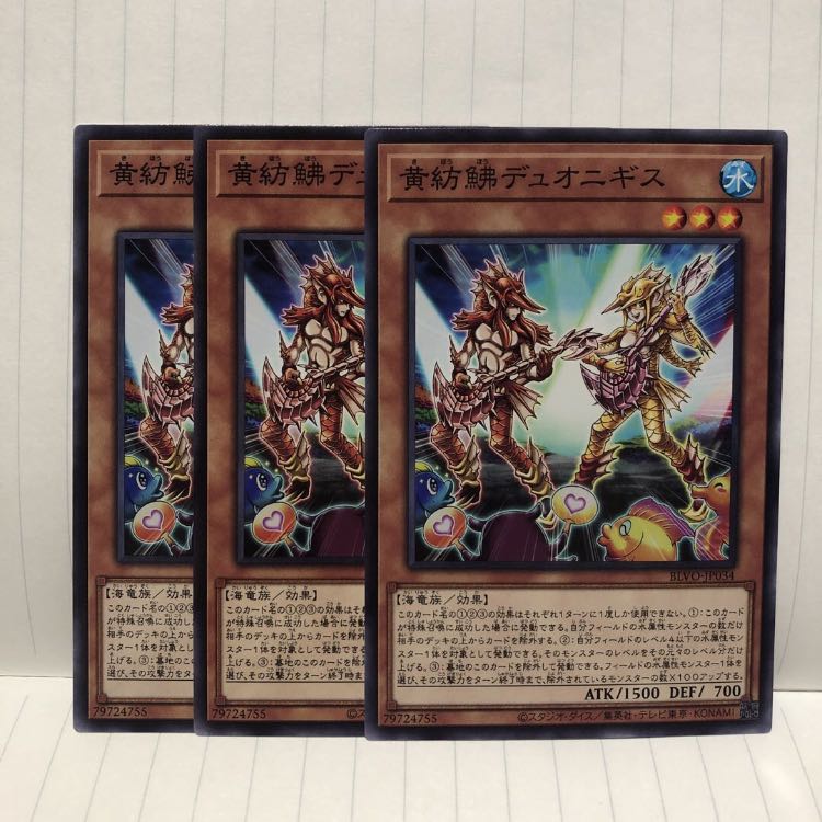 黄紡鮄デュオニギス ノーマル 3枚 マホ子
