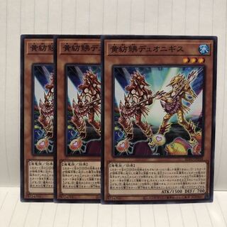 黄紡鮄デュオニギス ノーマル　3枚　マホ子