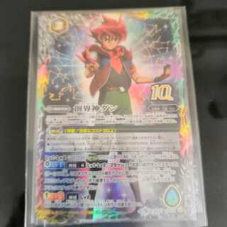 バトスピ　創界神ダン