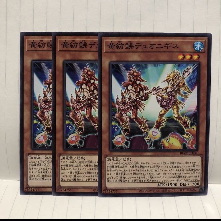 黄紡鮄デュオニギス ノーマル　3枚　マホ子