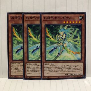 妖精弓士イングナル ノーマル　3枚　マホ子