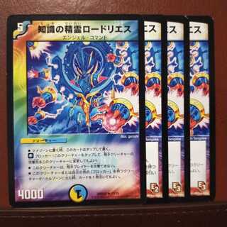 セット割引　知識の精霊ロードリエス