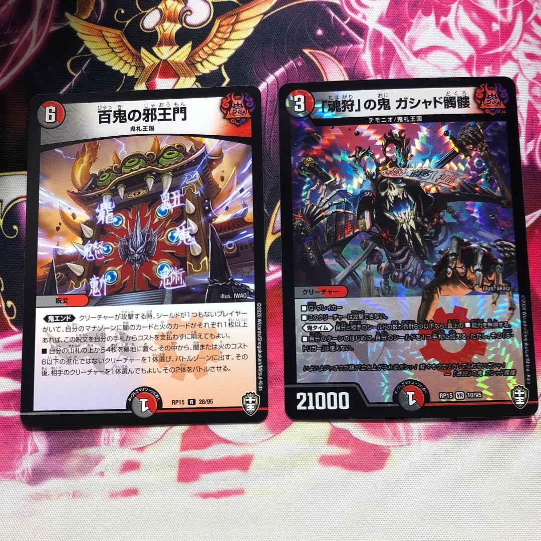 百鬼の邪王門 ガシャド髑髏