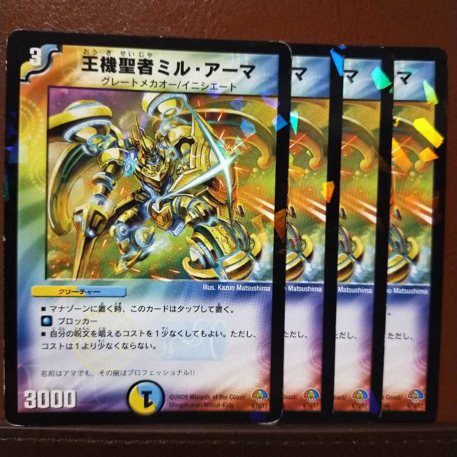 old1465 set discount king machine saint mil armor