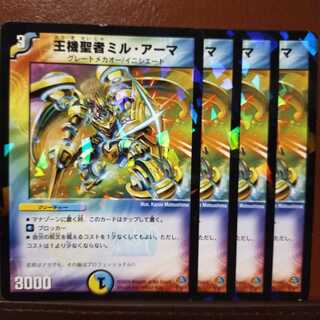 old1466　セット割引　王機聖者ミル・アーマ