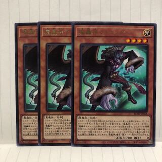 魔轟神マルコシア レア　3枚　マホ子